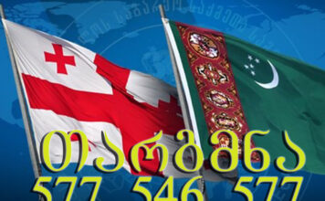 თურქმენული ენიდან თარგმნა – 577 546 577 ან 558 63 68 69 თურქმენული ენის თარჯიმანი, თურქმენული ენიდან თარგმნა, Turqmenuli enis tarjimani, turqmenulad targmna, turqmenuli