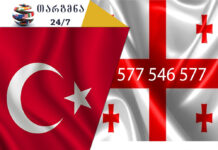 თარგმნა თურქულად – 558 63 68 69 აზერბაიჯანული ენის თარჯიმანი, არაბული ენის თარჯიმანი,ბერძნული ენის თარჯიმანი, გერმანული ენის თარჯიმანი, ესპანური ენის თარჯიმანი, თურქული ენის თარჯიმანი, ივრითული ენის თარჯიმანი, იტალიური ენის თარჯიმანი , კატალონიური ენის თარჯიმანი, პოლონური ენის თარჯიმანი, ლატვიური ენის თარჯიმანი, ლიტვური ენის თარჯიმანი, პორტუგალიური ენის თარჯიმანი, სომხური ენის თარჯიმანი, სპარსული ენის თარჯიმანი, უზბეკური ენის თარჯიმანი, უკრაინული ენის თარჯიმანი, უნგრული ენის თარჯიმანი, ფრანგული ენის თარჯიმანი, ყაზახური ენის თარჯიმანი, შვედური ენის თარჯიმანი , ჩეხური ენის თარჯიმანი, პორტუგალიური ენის თარჯიმანი