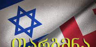 ებრაული ენიდან თარგმნა – 577 546 577 ან 558 63 68 69 ივრითული ენის თარჯიმანი, ივრითულად თარგმნა, ივრითულიდან ქართულად თარგმნა, თარგმნა, ivrituli enis tarjimani, ivritulad targmna, ivritulidan qartulad Targmna, თარჯიმანი,