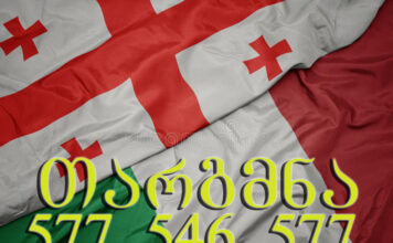 იტალიური ენიდან თარგმნა – 577 546 577 იტალიური ენის თარჯიმანი, იტალიურად თარგმნა, იტალიურიდან ქართულად თარგმნა, თარგმნა, italiuri enis tarjimani, italiuri enis tarjimani, italiurad targmna, italiururidan qartulad targmna, traduttore, traduzione dal turco al georgiano, traduzione dal georgiano al turco, servizio di traduzione, servizio di traduzione, თარჯიმანი