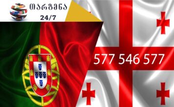 პორტუგალიური ენის თარჯიმანი – 577 547 577 აზერბაიჯანული ენის თარჯიმანი, არაბული ენის თარჯიმანი,ბერძნული ენის თარჯიმანი, გერმანული ენის თარჯიმანი, ესპანური ენის თარჯიმანი, თურქული ენის თარჯიმანი, ივრითული ენის თარჯიმანი, იტალიური ენის თარჯიმანი , კატალონიური ენის თარჯიმანი, პოლონური ენის თარჯიმანი, ლატვიური ენის თარჯიმანი, ლიტვური ენის თარჯიმანი, პორტუგალიური ენის თარჯიმანი, სომხური ენის თარჯიმანი, სპარსული ენის თარჯიმანი, უზბეკური ენის თარჯიმანი, უკრაინული ენის თარჯიმანი, უნგრული ენის თარჯიმანი, ფრანგული ენის თარჯიმანი, ყაზახური ენის თარჯიმანი, შვედური ენის თარჯიმანი , ჩეხური ენის თარჯიმანი, პორტუგალიური ენის თარჯიმანი