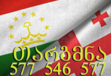 ტაჯიკურად თარგმნა – 577 546 577 ტაჯიკურად თარგმნა, ტაჯიკური ენის თარჯიმანი, თარგმნა ტაჯიკურად, tajikurad targmna, tajikuri enis tarjimani, targmna tajikurad