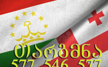 ტაჯიკურად თარგმნა – 577 546 577 ტაჯიკურად თარგმნა, ტაჯიკური ენის თარჯიმანი, თარგმნა ტაჯიკურად, tajikurad targmna, tajikuri enis tarjimani, targmna tajikurad