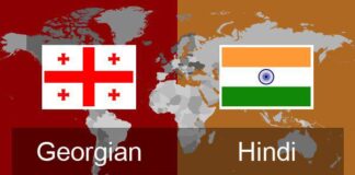 ინდურის თარჯიმანი – 577 546 577 თარგმნა ინდურ ენაზე, ინდური ენის თარჯიმანი , ინდურად თარგმნა , ინდურიდან თარგმნა , ინდურის თარჯიმანი , თარგმნა ინდურად, თარგმნა ინდურიდან , ინდურად დოკუმენტების თარგმნა , ინდურიდან დოკუმენტების თარგმნა , ინდურიდან საბუთების თარგმნა , ინდურად საბუთების თარგმნა , ინდური ტექსტის თარგმნა, induri enis Tarjimani , indurad Targmna , induridan Targmna , induris Tarjimani , Targmna indurad, Targmna induridan , indurad dokumentebis Targmna , induridan dokumentebis Targmna , induridan sabuTebis Targmna , indurad sabuTebis Targmna , induri teqstis Targmna