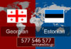 ესტონური ენის მცოდნე – 577 546 577